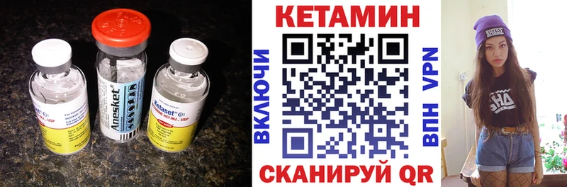 КЕТАМИН ketamine  гидра сайт  Княгинино 